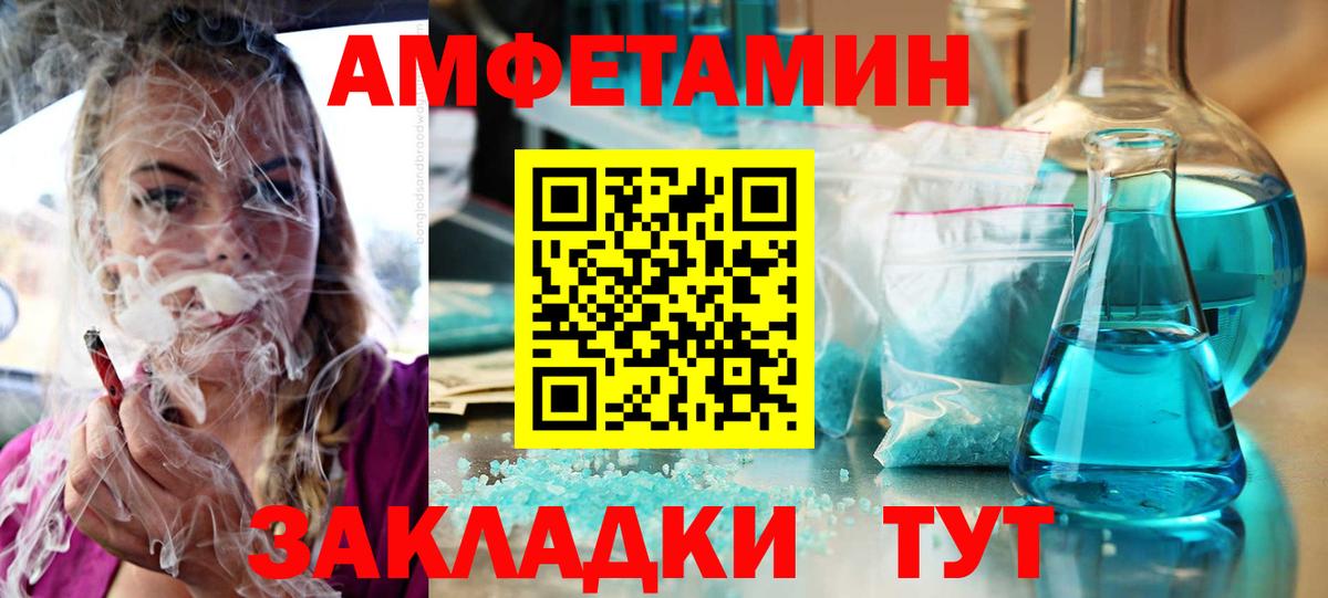 Amphetamine  Вход с VPN  Лабинск  Амфетамин 97% 