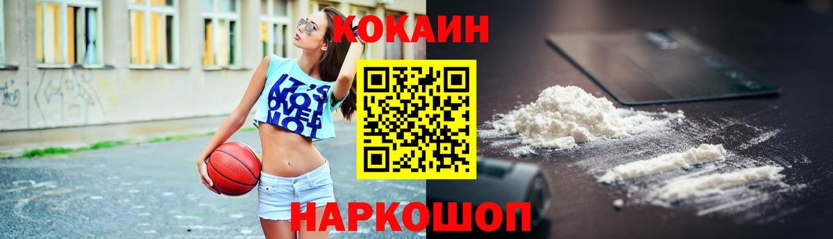 COCAIN 97% Лабинск