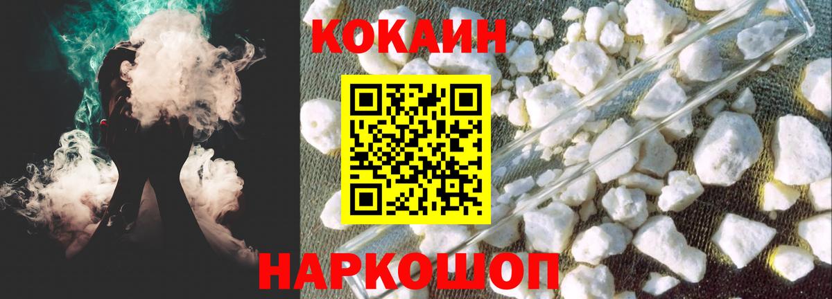 Лабинск  COCAIN Перу  Cocaine Боливия  Кокаин  Вход с VPN 
