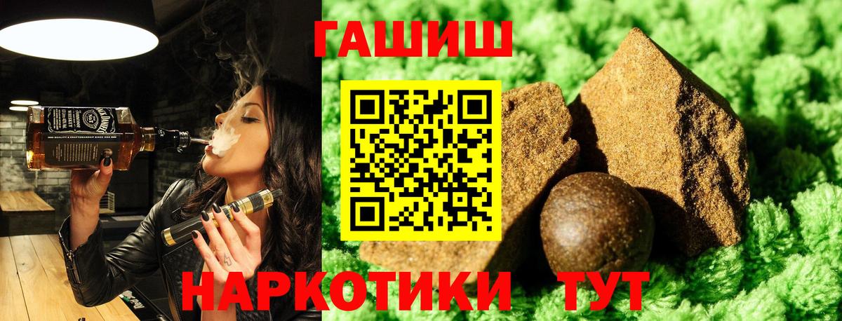 Гашиш убойный  купить наркоту  Вход с VPN  Лабинск  ГАШИШ гашик 