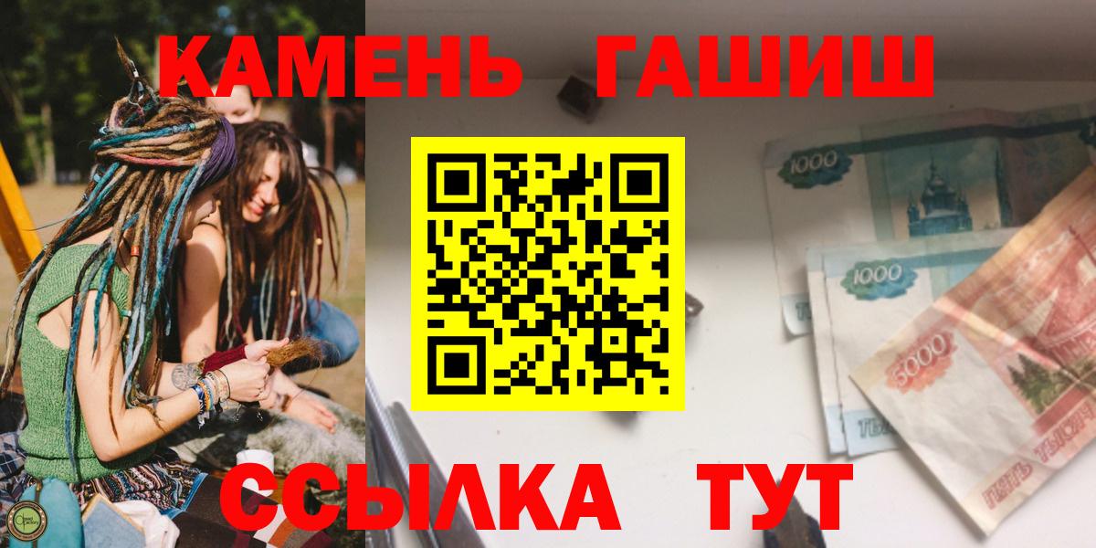 ГАШИШ гарик Лабинск