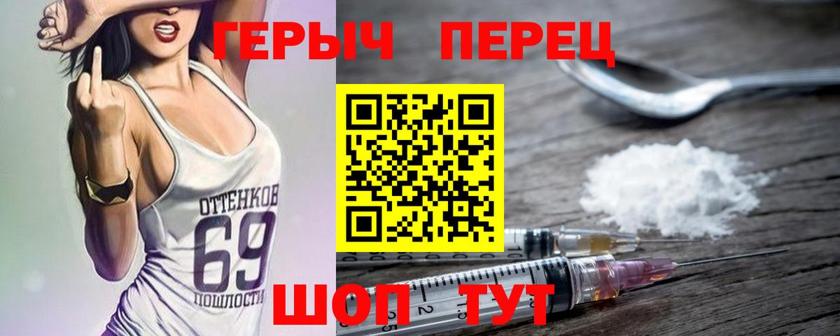 ГЕРОИН  Героин афганец  Вход с VPN  Лабинск 