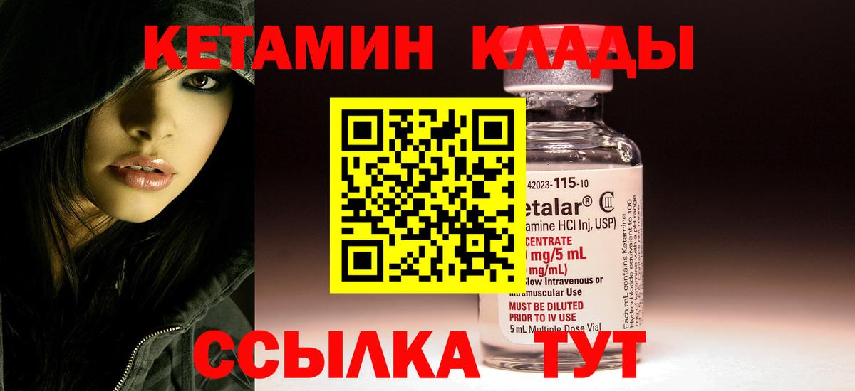 КЕТАМИН VHQ  Кетамин VHQ  Лабинск  Вход с VPN 