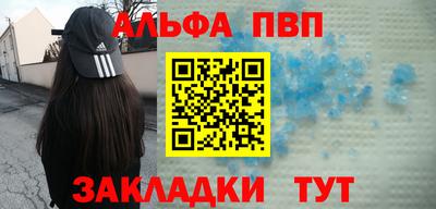 альфа пвп Кимры