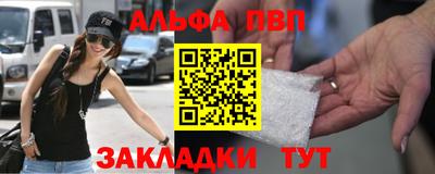 альфа пвп Кимры