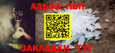 альфа пвп Кимры