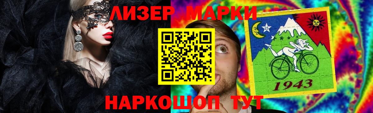 Лсд 25 экстази ecstasy Лабинск