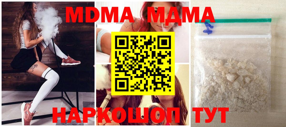 МДМА  Вход с VPN  MDMA кристаллы  Лабинск  МДМА молли 