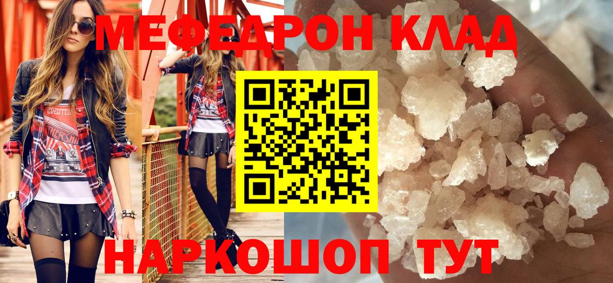 купить   МЯУ-МЯУ 4 MMC  МЯУ-МЯУ  Вход с VPN  Лабинск  МЯУ-МЯУ 4 MMC  МЯУ-МЯУ 