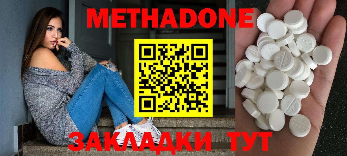 Метадон кристалл  KRAKEN маркетплейс  Лабинск  Вход с VPN  МЕТАДОН кристалл 