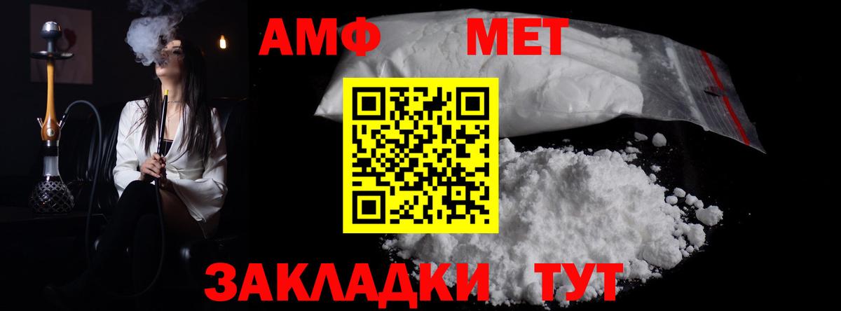 Метамфетамин мет Лабинск