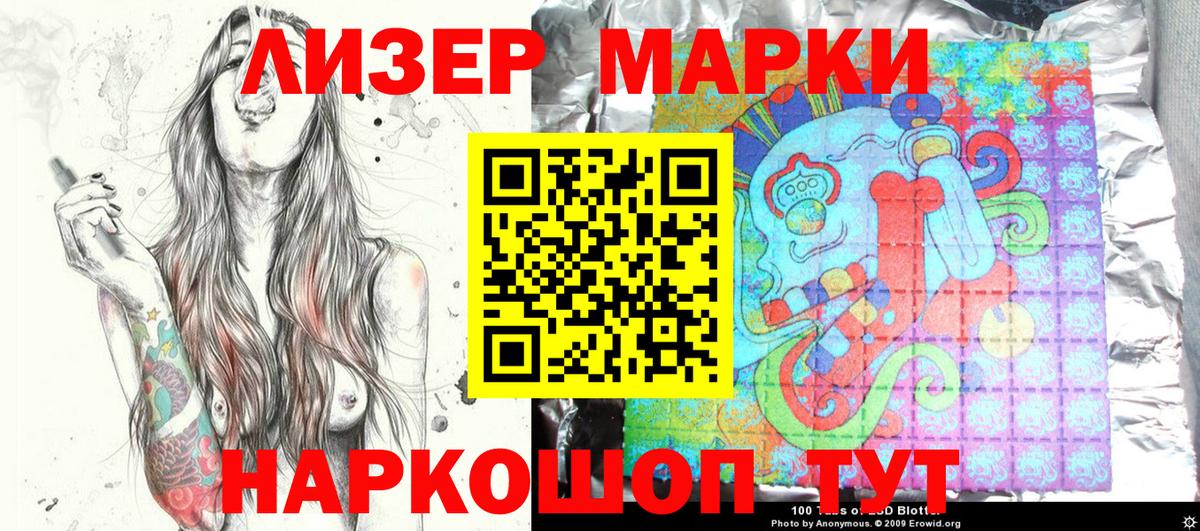 дарнет шоп  Вход с VPN  Лабинск  Наркотические марки 1,5мг  Марки NBOMe 