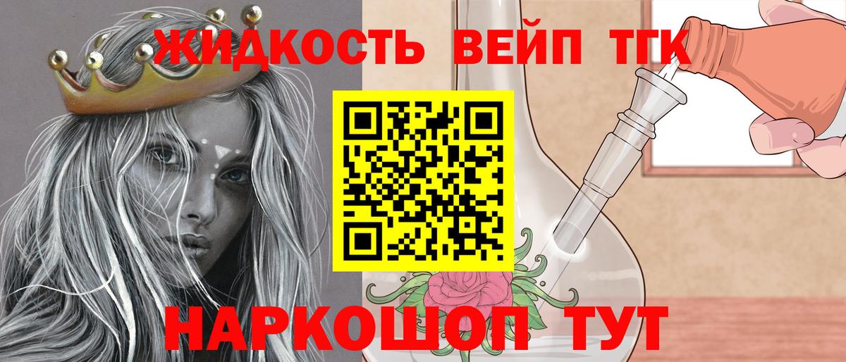 ТГК гашишное масло Лабинск