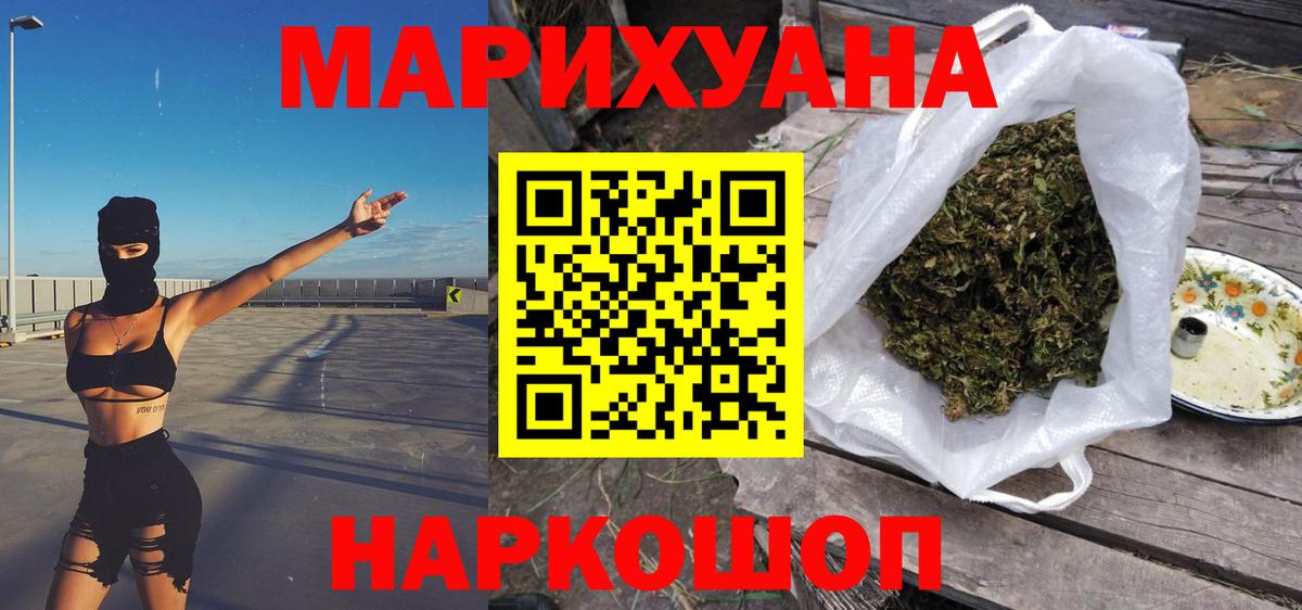 МАРИХУАНА VHQ Лабинск